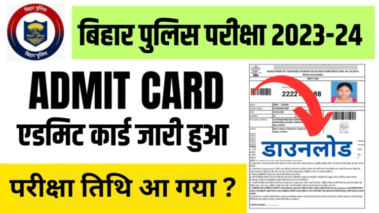 Bihar Police Admit Card 2024 Out