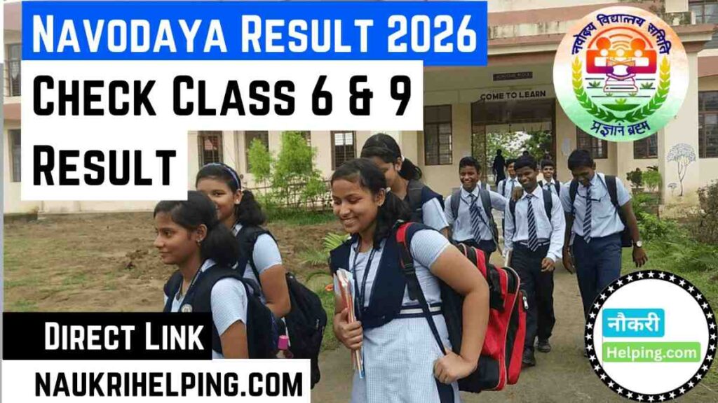 jnv result 2026 | navodaya result 2026